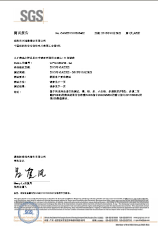 興鴻泰焊錫線SGS檢測(cè)報(bào)告 興鴻泰焊錫線SGS檢測(cè)報(bào)告